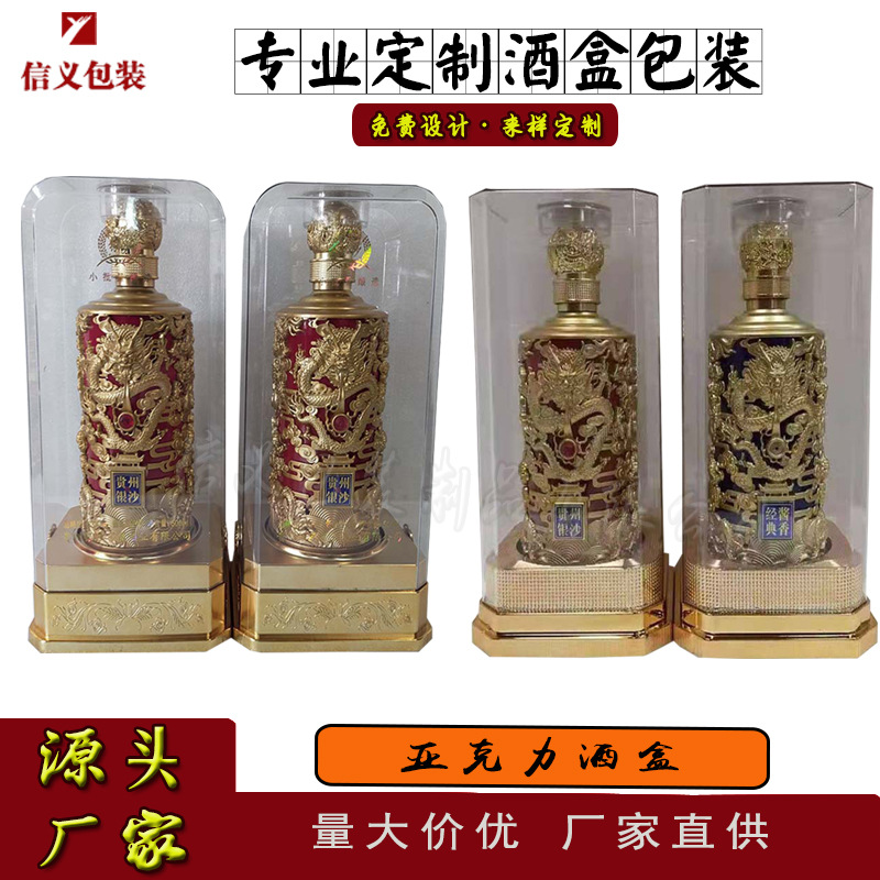 亞克(ke)力酒(jiu)盒2