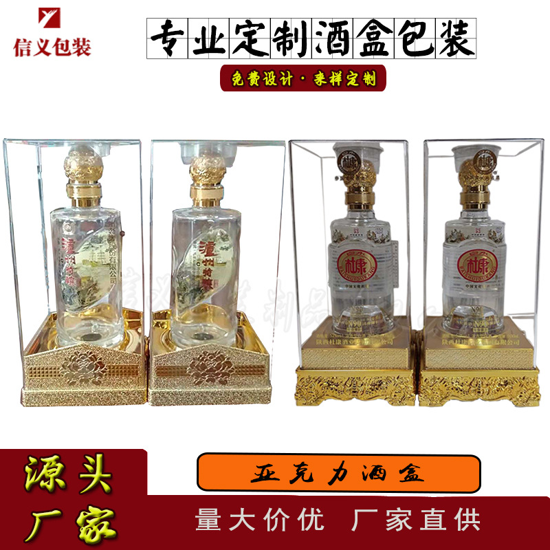 亞克(ke)力酒(jiu)盒1