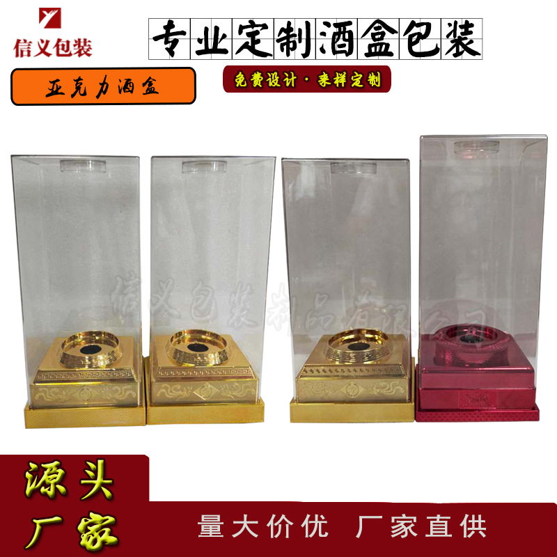 亞克(ke)力酒(jiu)盒5